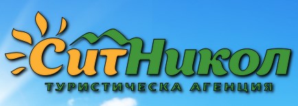 Image for "Ситникол" | Туристическа агенция, София