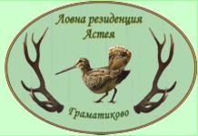 Image for Ловна резиденция Астея, с. Граматиково