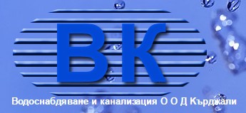 Image for Водоснабдяване и Канализация ООД - Кърджали