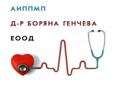 Image for АИППМП Д-Р БОРЯНА ГЕНЧЕВА ЕООД, гр.Бургас