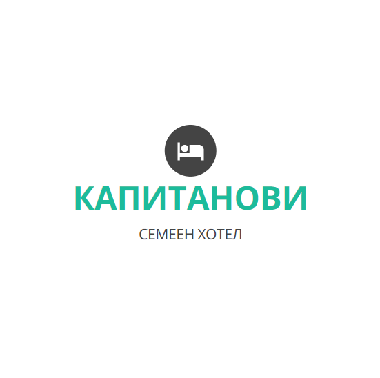 Image for "Капитанови" | Семеен хотел, Китен