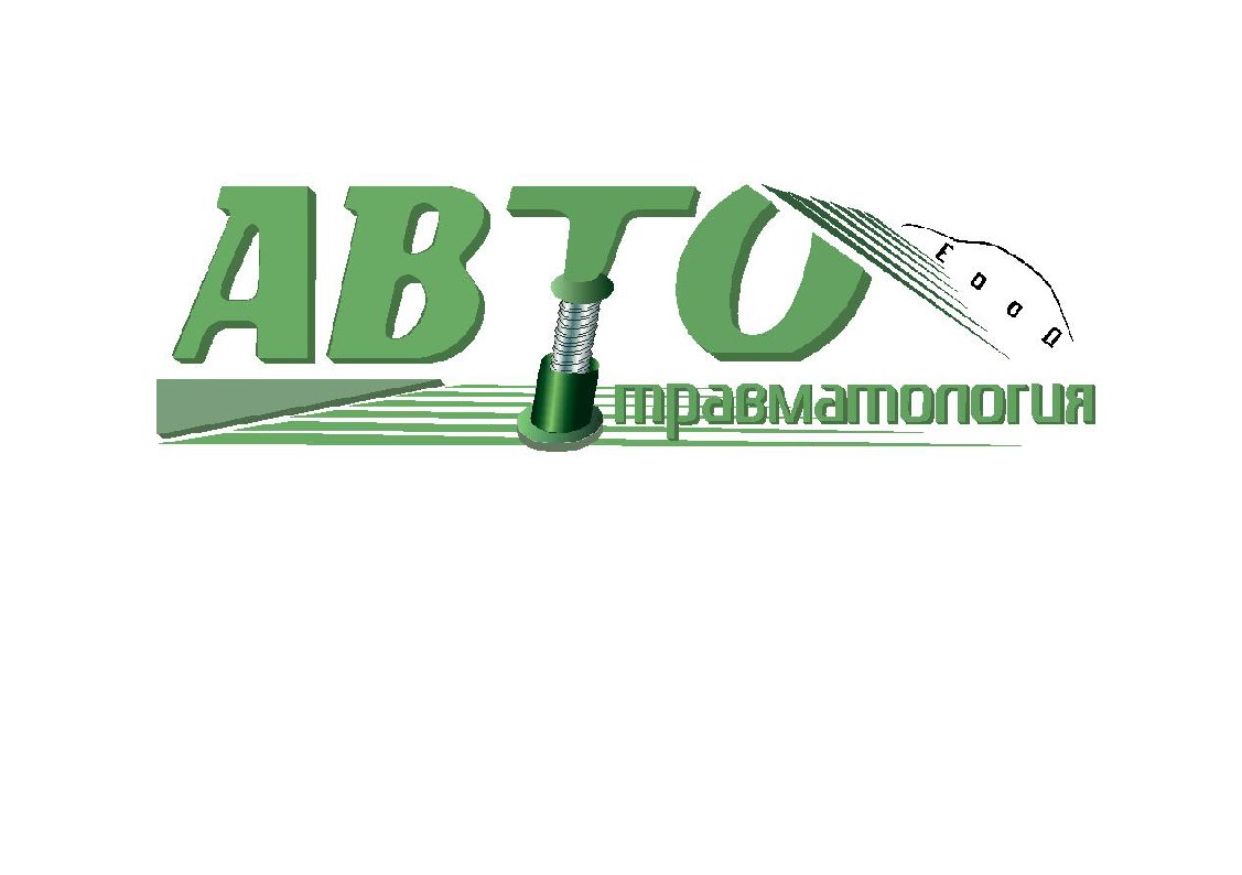 Image for "Автотравматология" ЕООД | Автосервиз, Сливен