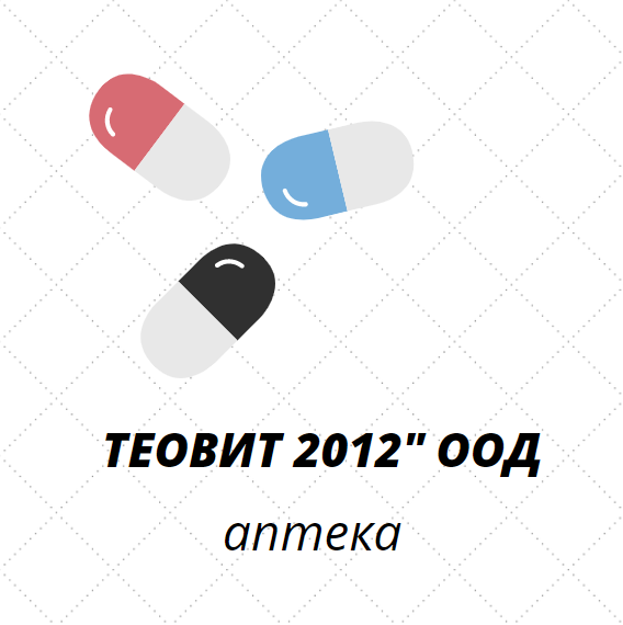 Image for "ТЕОВИТ 2012" ООД | Аптека, Лом