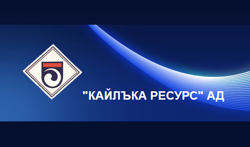 Image for "Кайлъка Ресурс" АД | Ресторантьорство и кетъринг, Плевен