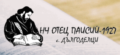 Image for Народно читалище "Отец Паисий-1927", с.Дългоделци