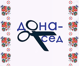 Image for "Дона - Сед" | Изработка на дрехи, Пловдив
