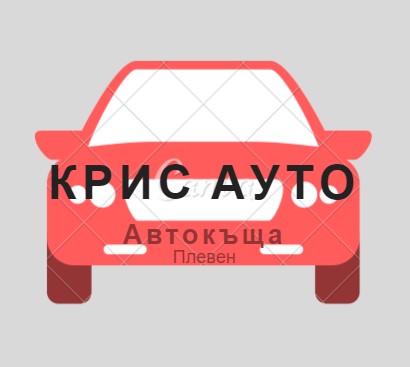 Image for Автокъща КРИС АУТО, Плевен