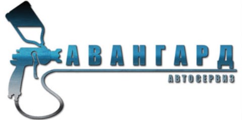 Image for АВАНГАРД-ДК" ООД | Автосервиз, София