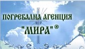 Image for Погребална агенция Мира, София
