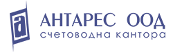 Image for "Антарес" | Счетоводна кантора, Варна