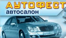 Image for Автокъща Аутофест, Варна