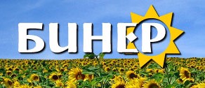 Image for БИНЕР ООД - Бутилиране на растителни масла, Благоевград