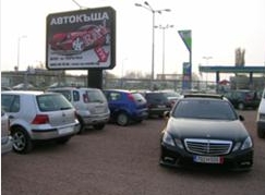 Image for Автокъща RAY, София