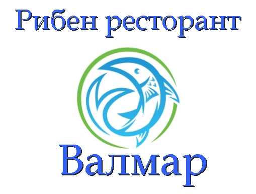 Image for Рибен ресторант Валмар, Хасково