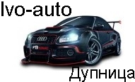 Image for Ivo-auto - Автокъща, Дупница