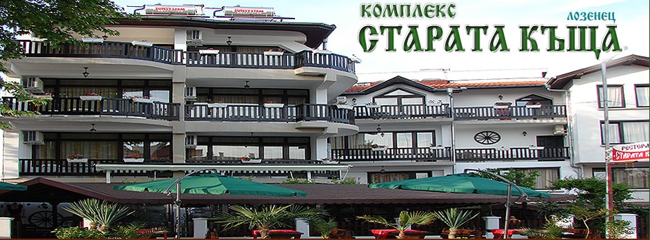 Image for Комплекс "Старата Къща"