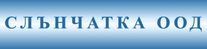 Image for "Слънчатка" ООД | Слънчеви колектори и системи,  София
