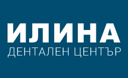Image for "ИЛИНА" | Дентален център, София