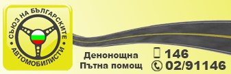Image for СУАБ-СБА ЕООД - Автомобилни услуги, Благоевград