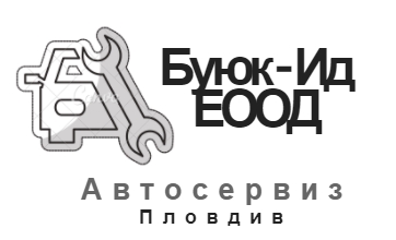 Image for Буюк - Ид ЕООД - Автосервиз, Пловдив