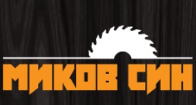 Image for "МИКОВ СИН" ЕООД | Интериорен дизайн, София
