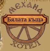 Image for "Бялата къща" | Семеен хотел, Баните