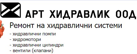 Image for АРТ ХИДРАВЛИК ООД - Ремонт и резервни части за хидравлична техника, Казанлък