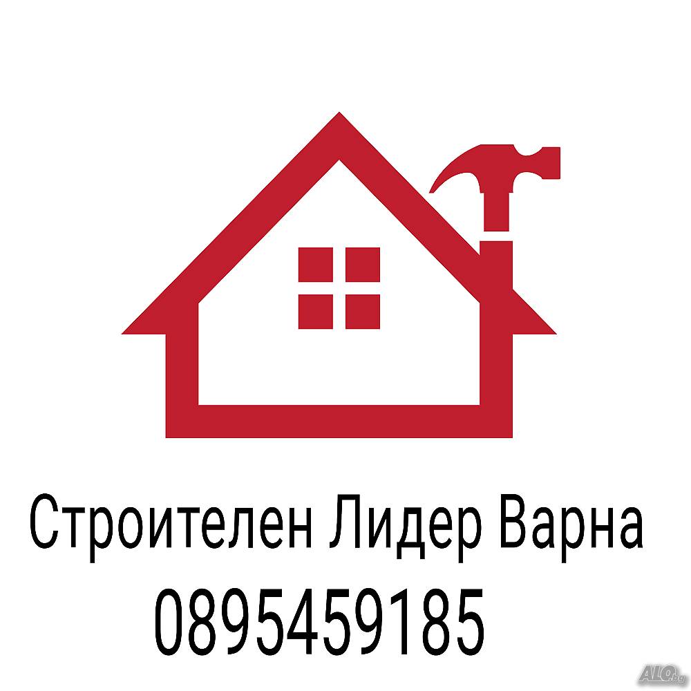 Image for Строителен Лидер Варна ЕООД